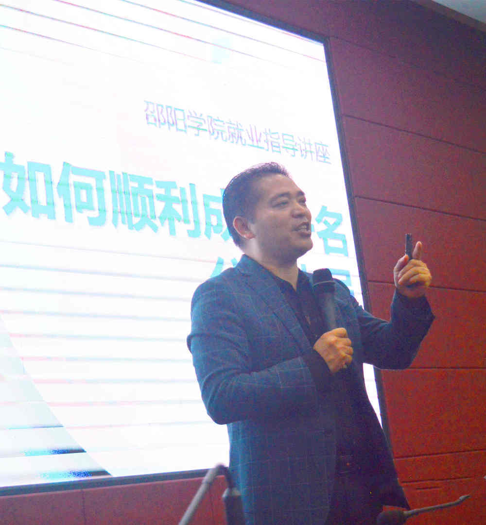 全國“清廉公考”首倡者田亞東教授為“就業創業大講堂”做首場講座。張文德攝
