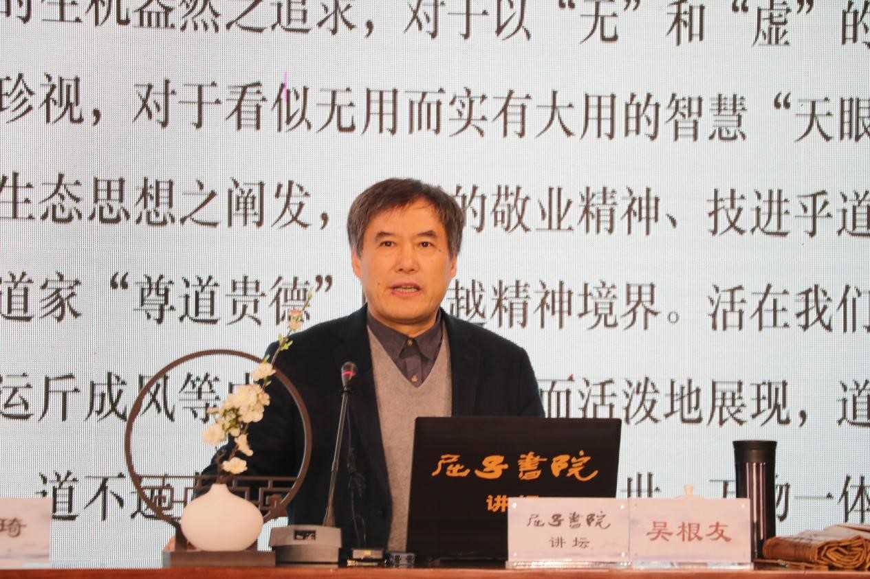 武漢大學文明對話高等研究院院長、教育部“長江學者”特聘教授吳根友先生講話。肖譚霖 攝