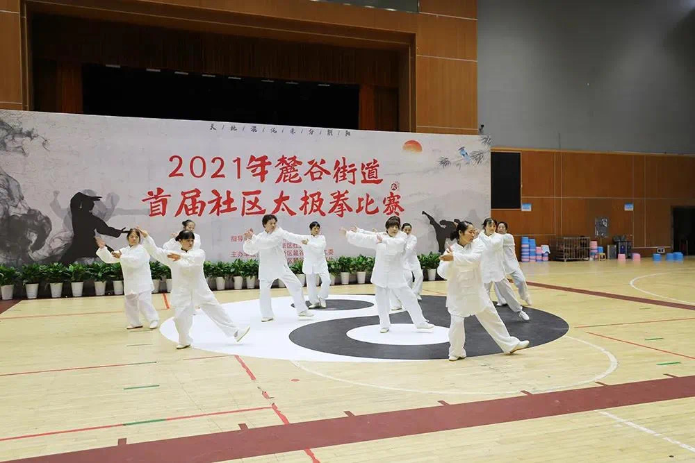 麓谷街道首屆太極拳比賽。麓谷街道供圖