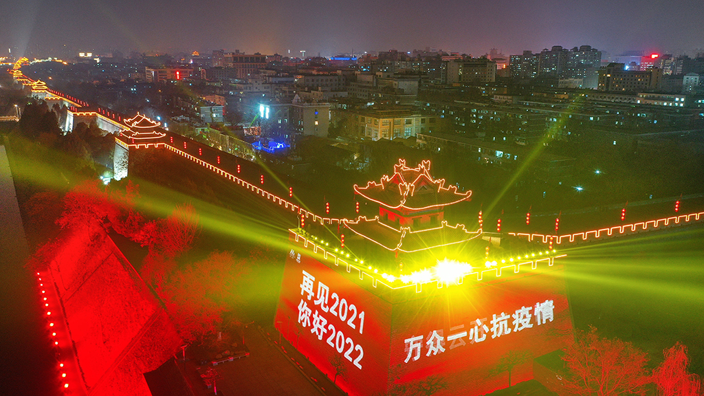 12月31日拍攝的西安城牆燈光秀（無人機照片）。新華社記者 陶明 攝