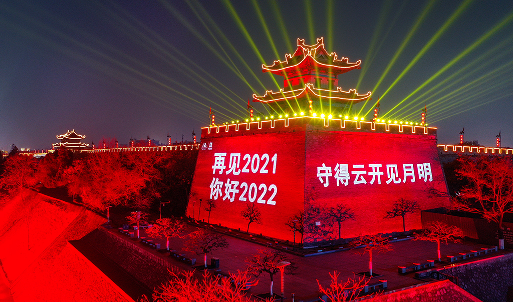 12月31日拍攝的西安城牆燈光秀（無人機照片）。新華社記者 陶明 攝