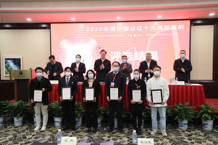 中国公证十大典型案例首次发布。湘潭大学供图