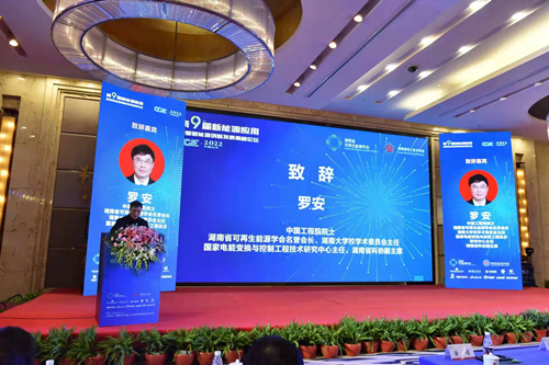 中国工程院院士、湖南大学校学术委员会主任罗安致辞。受访单位供图