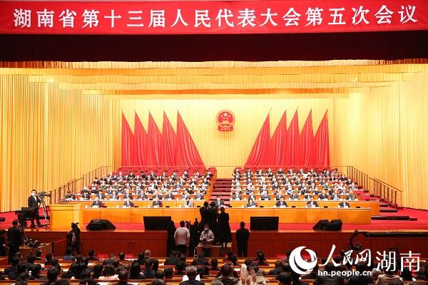 湖南省十三屆人大五次會議開幕