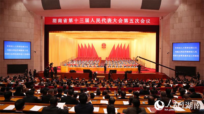 湖南省十三屆人大五次會議舉行第二次全體會議