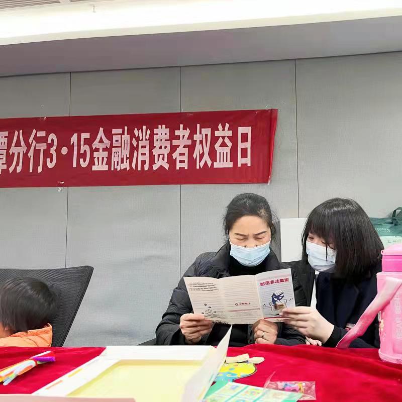 華夏銀行湖南長沙分行員工為老年人講解金融知識。單位供圖