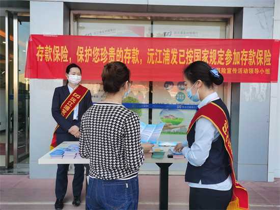 3月15日，沅江浦发村镇银行的工作人员向市民宣讲消保知识。企业供图