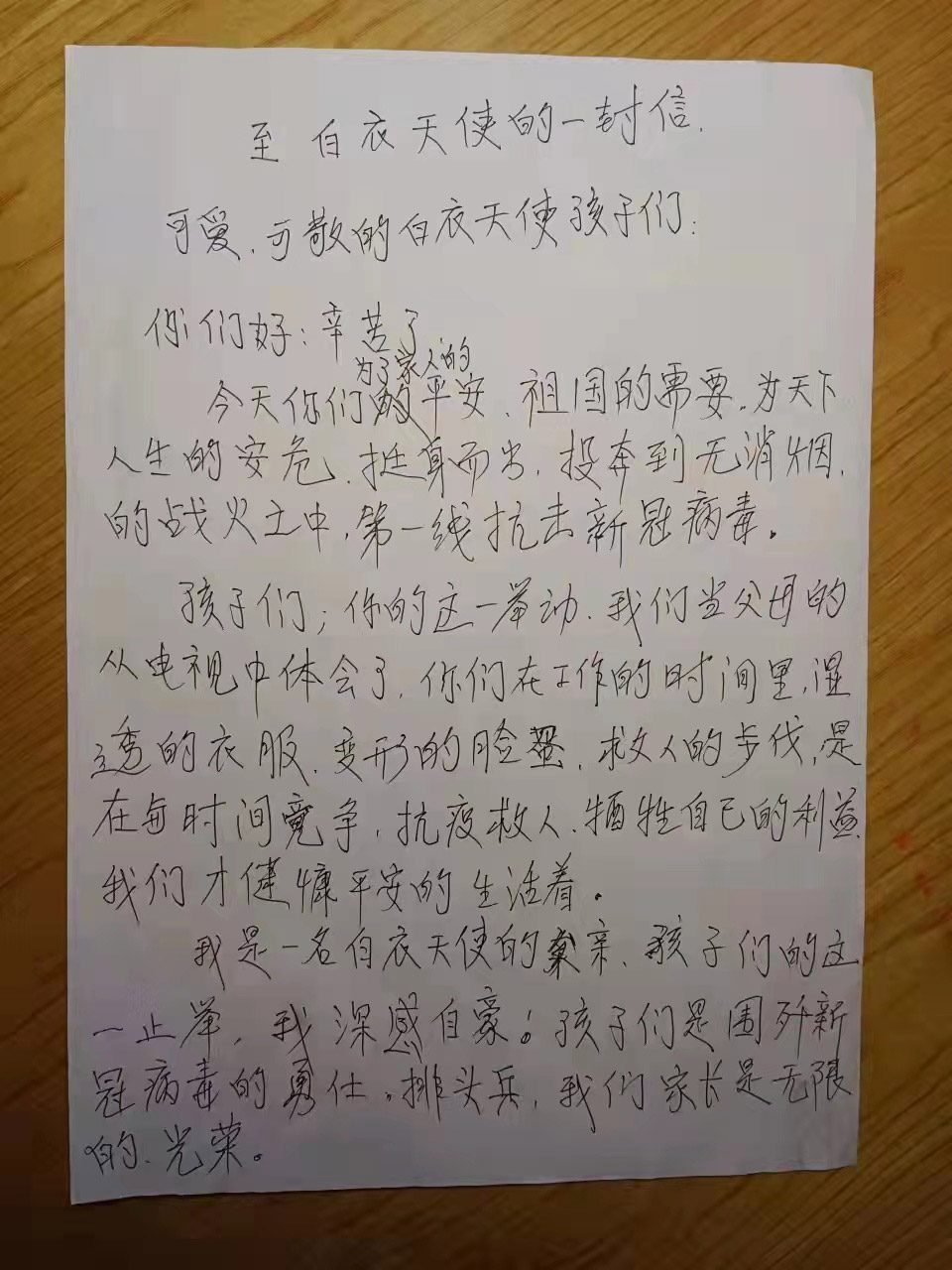 父親寫給女兒的信。 受訪者供圖