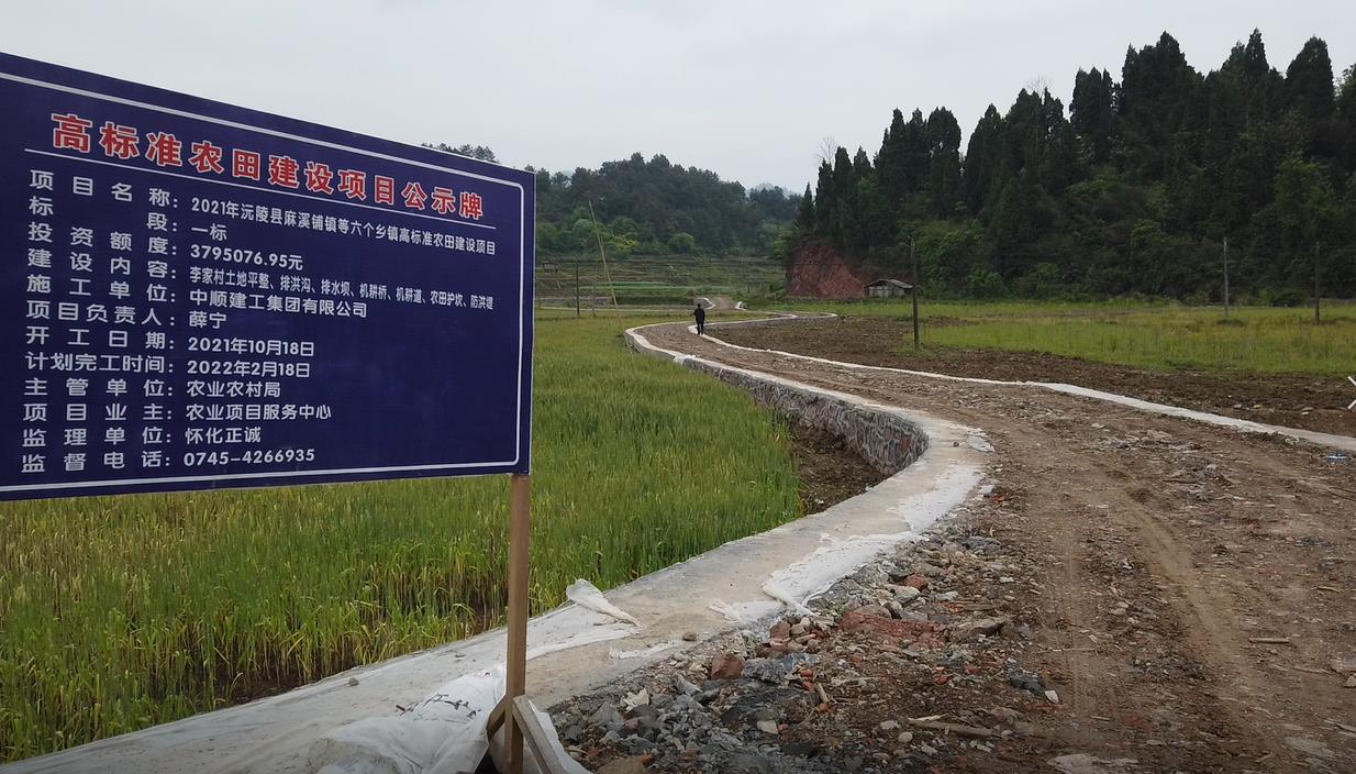沅陵县推进高标准农田建设项目。邓永松 摄