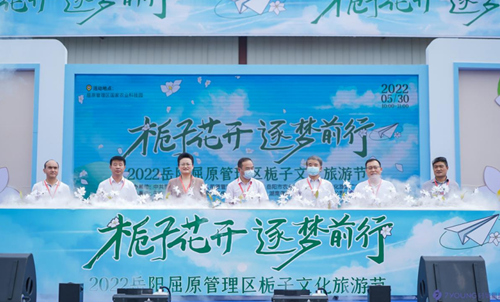 2022岳阳屈原管理区栀子文化旅游节开幕。受访单位供图
