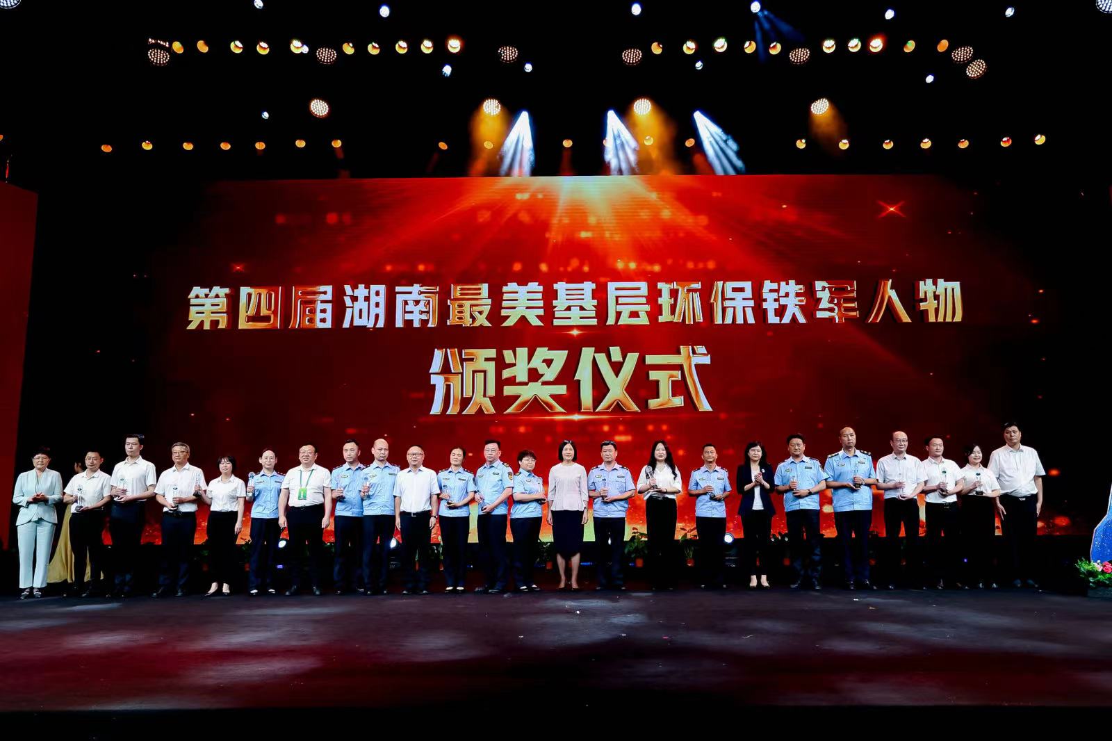現場為第四屆“湖南最美基層生態環保鐵軍人物”頒獎。單位供圖
