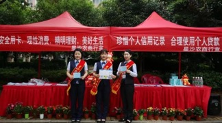 星沙農商銀行湘龍支行開展宣傳活動。單位供圖