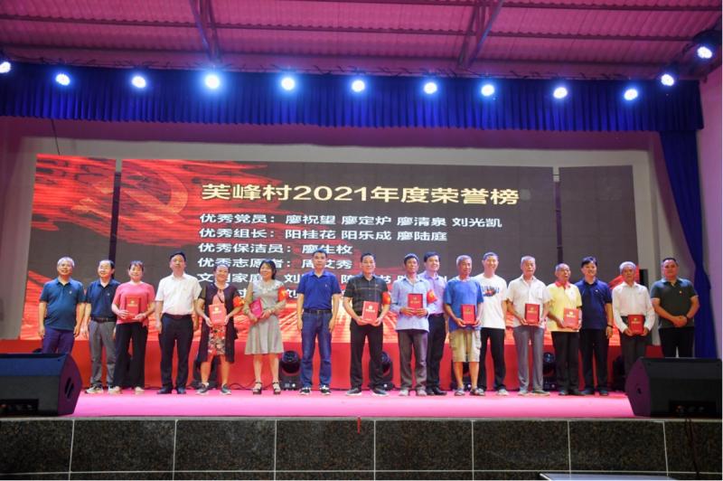 表彰激励( 隆回县融媒体中心供图)