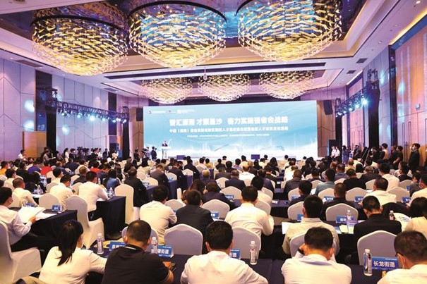 中国（湖南）自由贸易试验区国际人才港政策兑现暨长沙县、长沙经开区人才政策发布活动现场。曾诗怡摄