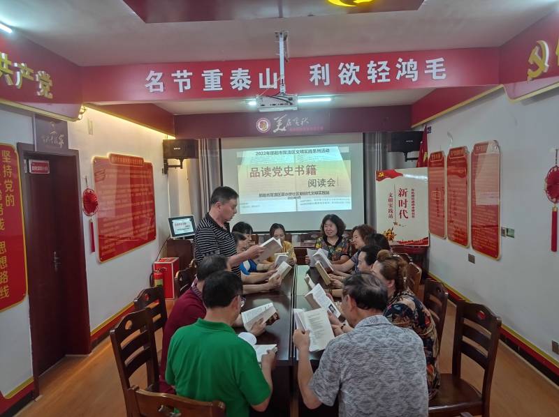 邵水桥社区居民自发组织开展品读党史书籍阅读会（单位供图）