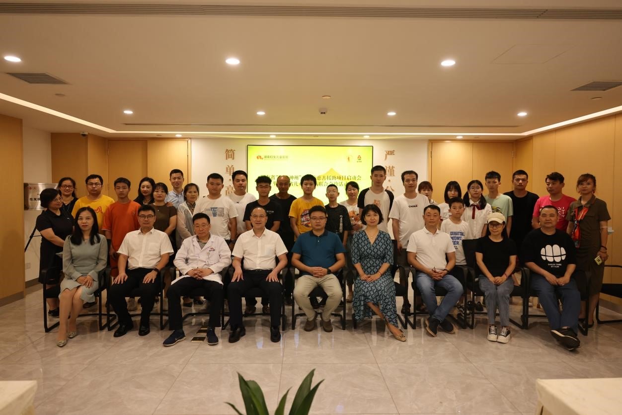 湖南省“健行神州”血友病慈善援助項目啟動會合影。單位供圖