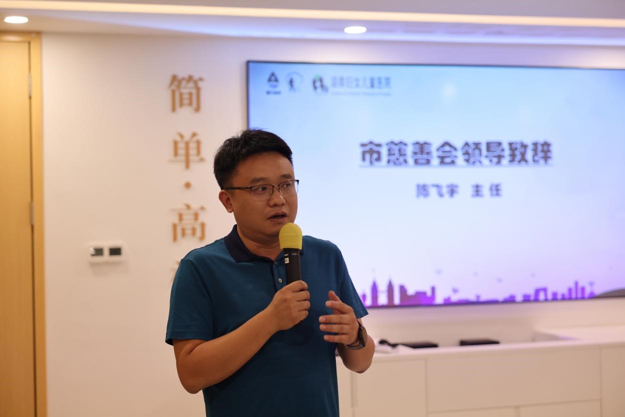 長沙市慈善總會副主任陳飛宇致辭。單位供圖