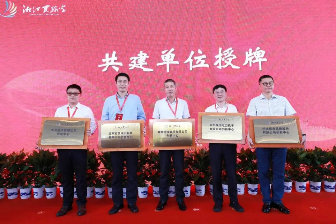 授牌仪式现场.企业供图