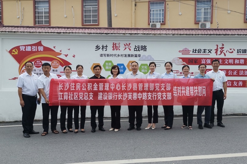 支行党支部联合开展党建共建活动。单位供图
