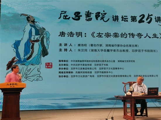 讲坛主持人朱汉民教授与主讲嘉宾唐浩明先生。 刘文心摄