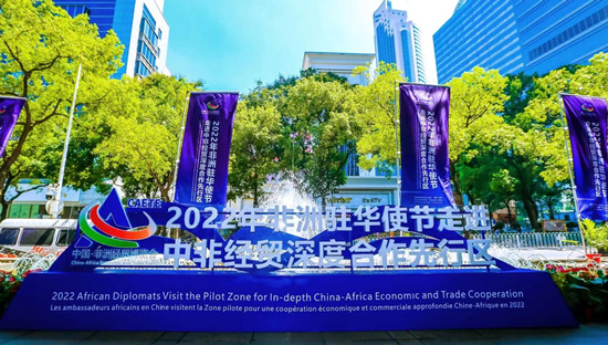 7月28日，“中國（湖南）—非洲經貿合作對接會暨中非經貿深度合作先行區推介會”在長沙舉行。湖南省商務廳供圖