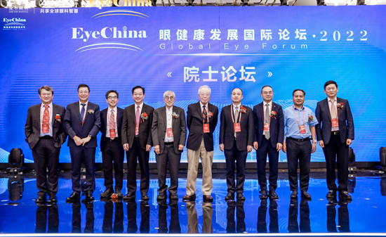 眼科行业泰斗级专家在院士论坛上分享智慧，共同促进眼科领域技术发展和创新。受访单位供图