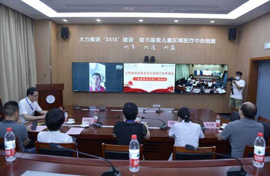 上海宋慶齡基金會大愛助行專項基金“湘童助行計劃”正式啟動。受訪單位供圖