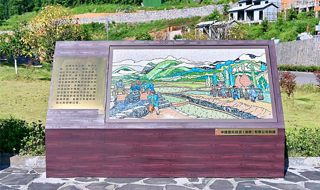 中建国际投资（湖南）有限公司为十八洞村捐建的石嵌画廊。人民网 刘宾摄