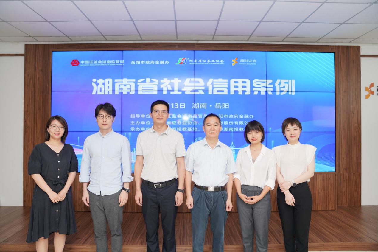 湘财证券湖南投资者教育基地举行主题宣讲活动。单位供图