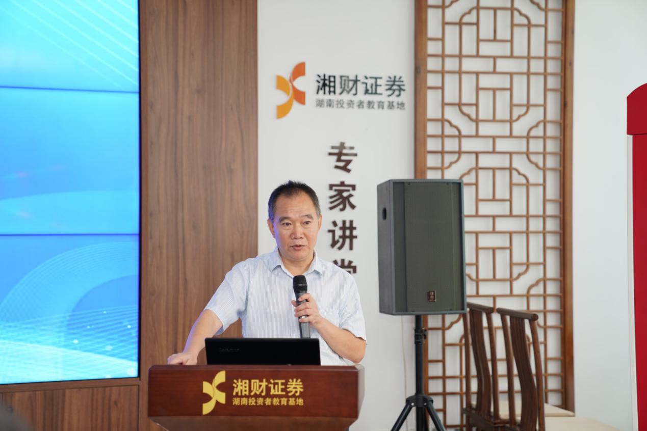 湘财证券监事会主席李景生发言。单位供图