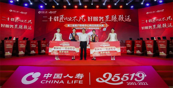 郭新双为获奖者颁发“中国人寿集团五一劳动奖章”。单位供图
