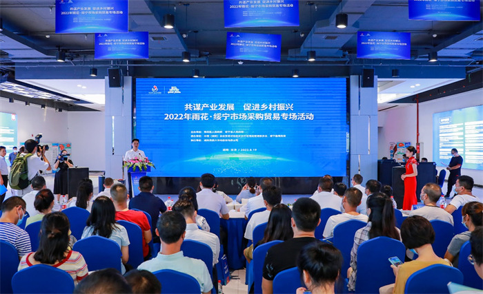 雨花·绥宁市场采购贸易专场活动现场。李妍洁摄