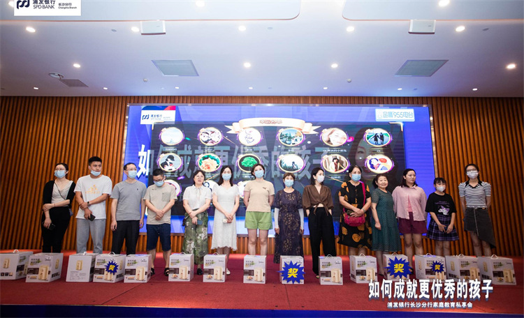 教育私享会成功举办。单位供图