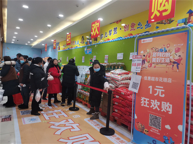 佳惠超市内参加“1元购”活动络绎不绝的人群。单位供图
