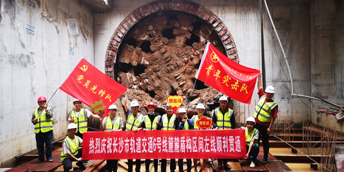 长沙地铁6号线三项目麓麓左线盾构区间顺利贯通。受访单位供图