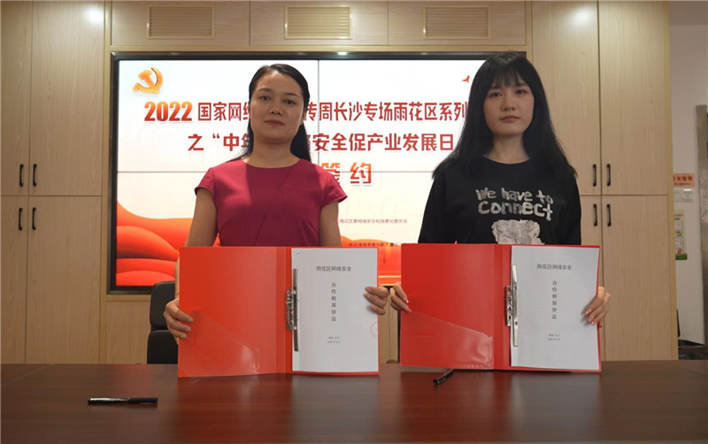 现场签约。受访单位供图