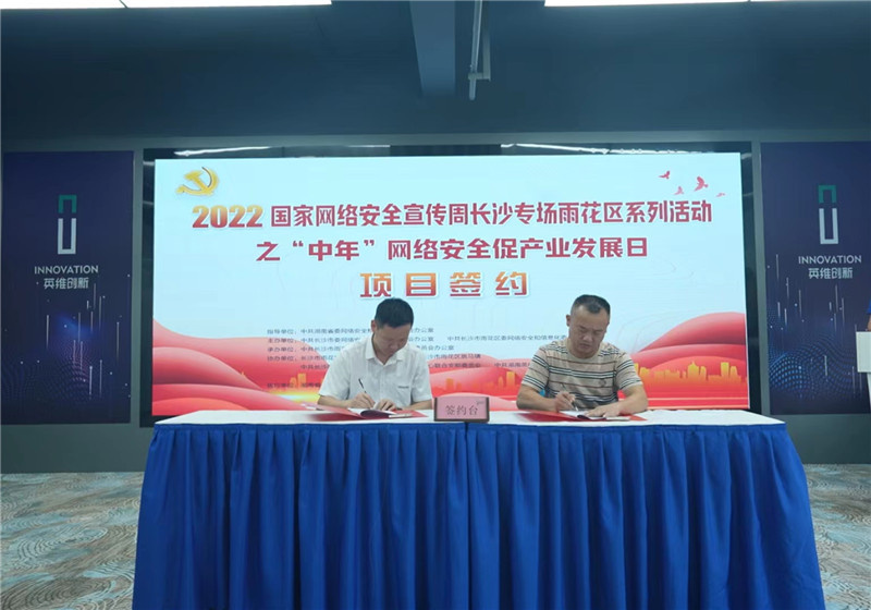 现场签约。受访单位供图