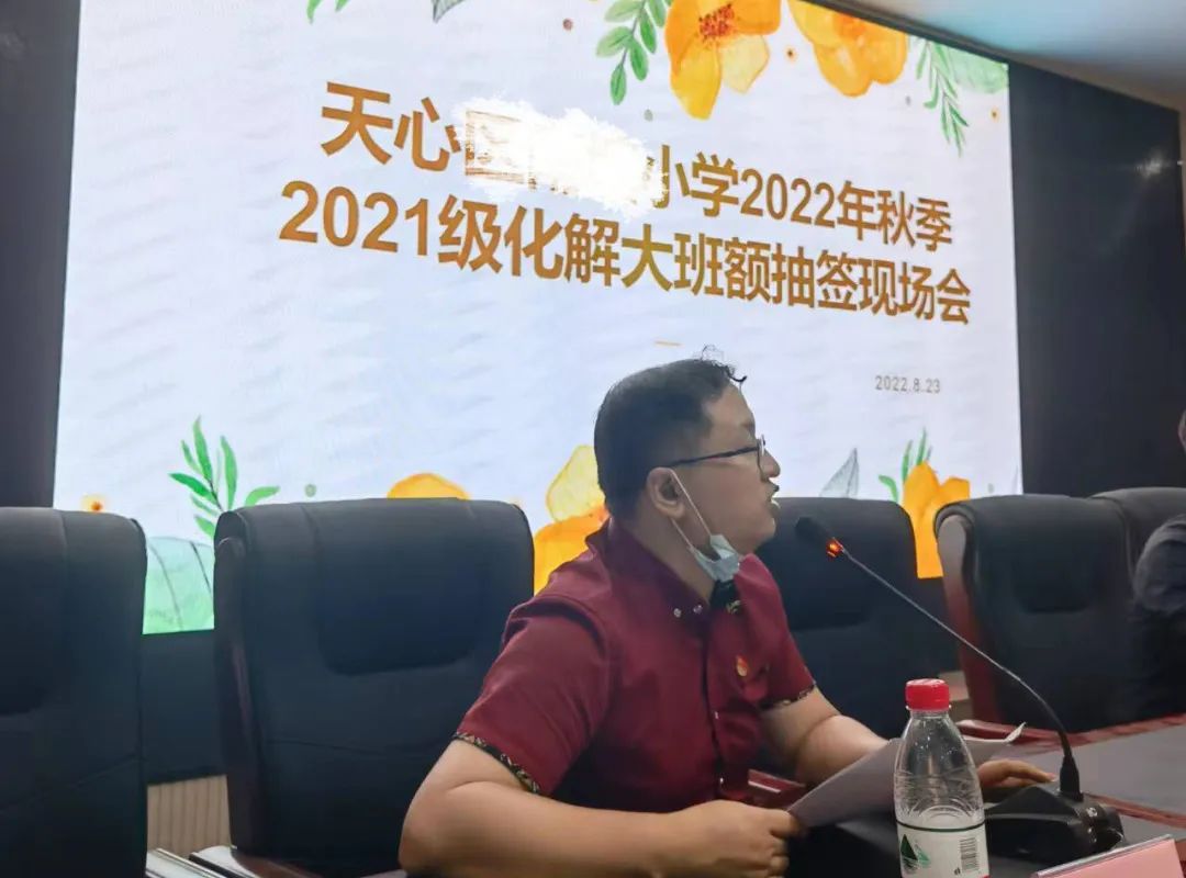天心区某小学2021级化解大班额抽签现场会。单位供图