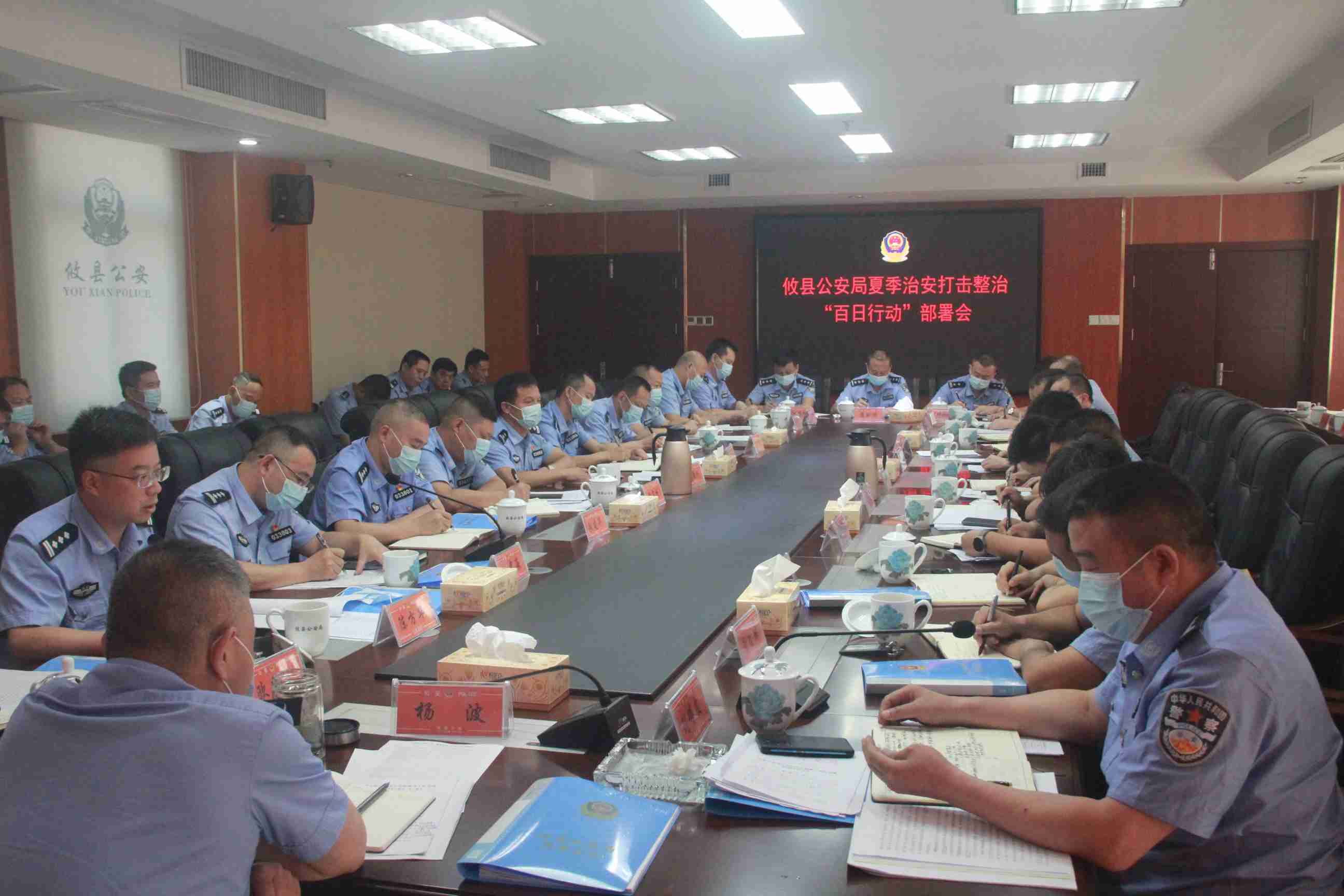 攸縣公安局召開“百日行動”部署會。單位供圖