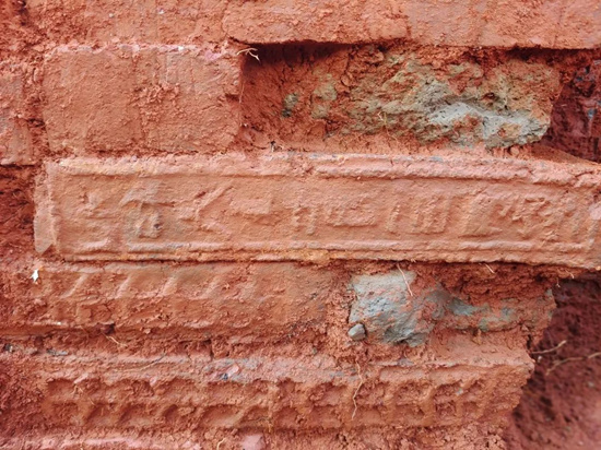 出土“永和九年”纪年铭文砖。受访单位供图