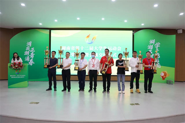 學校獲湖南省第十二屆大學生運動會“校長杯”和“優秀代表團”稱號。單位供圖