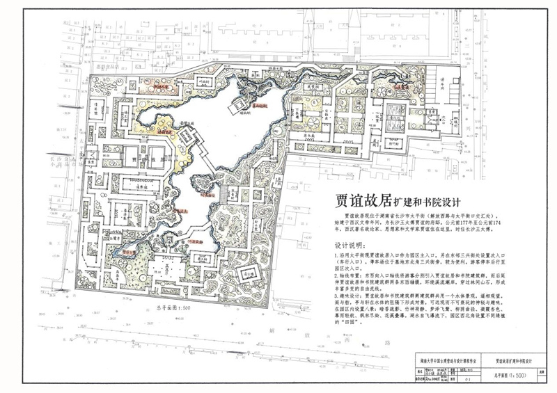 四人合作完成的賈誼故居擴建與再設計。
