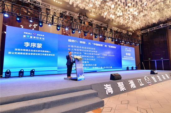 主旨演讲现场。受访单位供图
