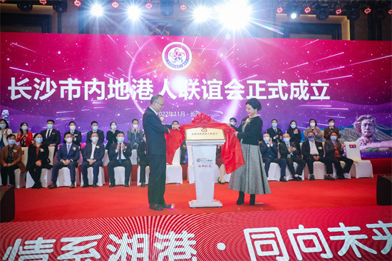 为联谊会成立揭牌。刘勇摄