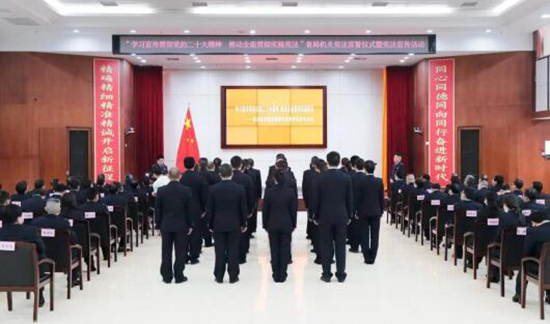国家税务总局湖南省税务局宪法宣誓仪式现场。受访单位供图