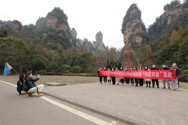 12月15日，江蘇游客在張家界國家森林公園游玩。吳勇兵攝