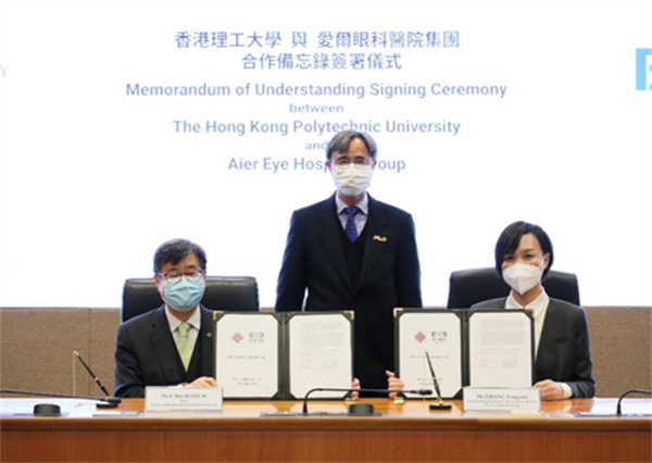 爱尔眼科医院集团与香港理工大学正式签约，达成战略合作。受访单位供图
