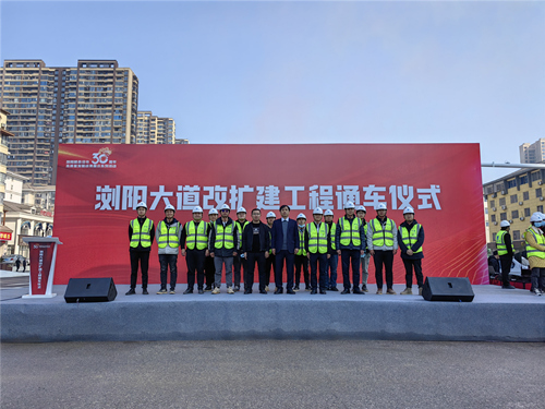 浏阳大道（菊花石路-李畋路）改扩建工程项目全线通车。受访单位供图