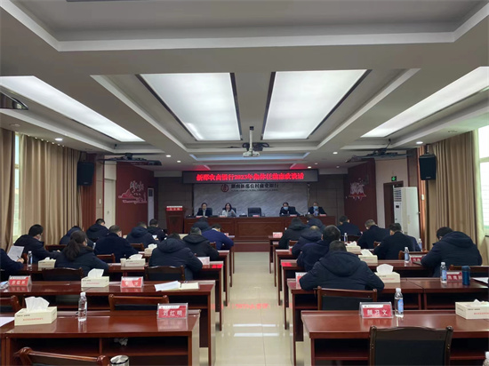新邵农商银行开展集体任前廉政谈话。企业供图