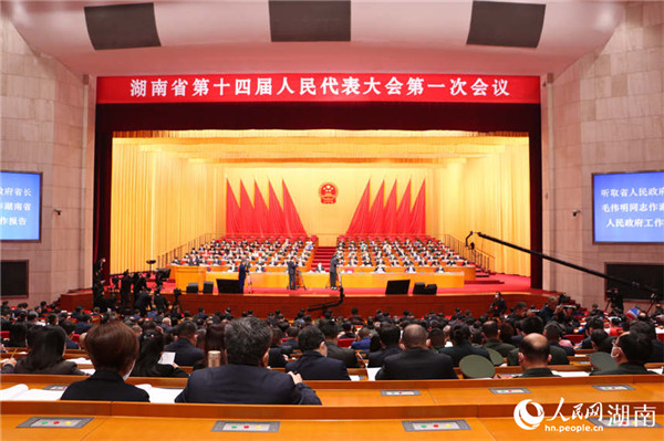 湖南省第十四届人民代表大会第一次会议开幕